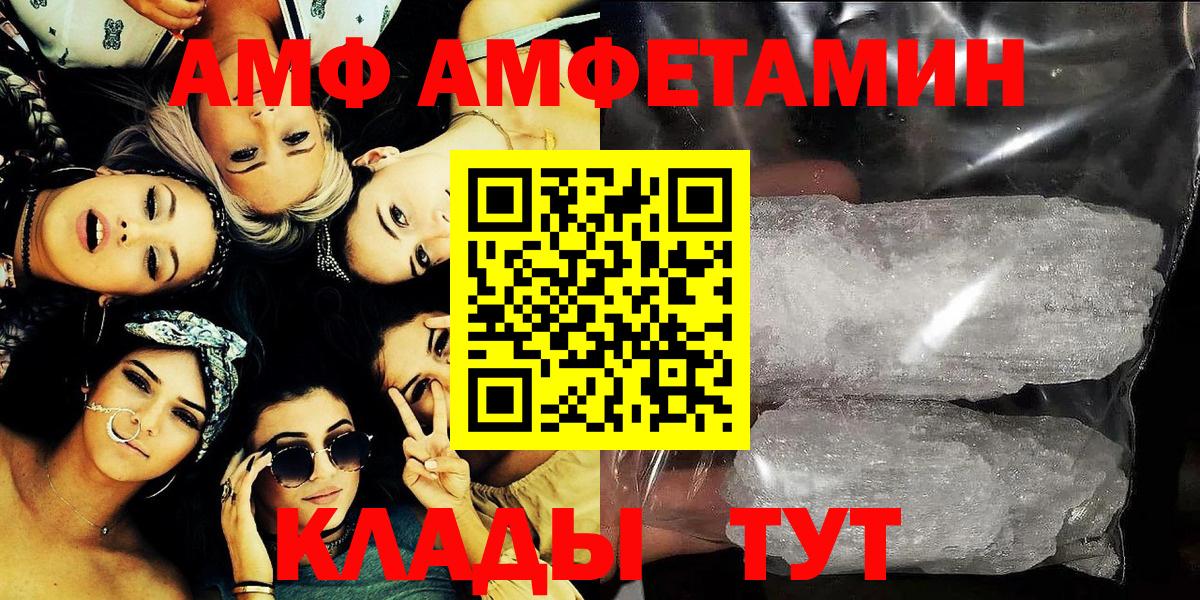 Amphetamine 98% Дзержинск