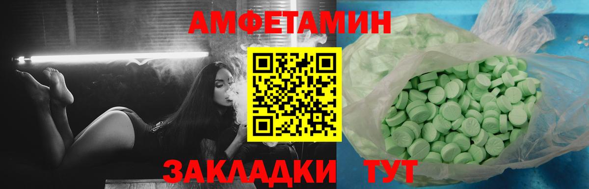 Amphetamine Розовый  Вход с VPN  Амфетамин  Дзержинск 