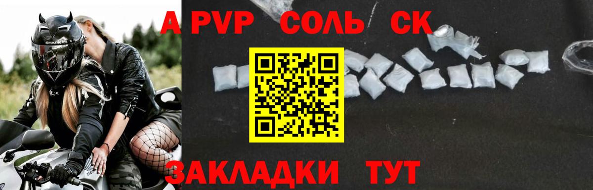 A-PVP Crystall  A PVP СК КРИС  Вход с VPN  Дзержинск  А ПВП кристаллы 