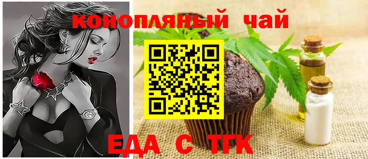 Дзержинск  Cannafood марихуана  Вход с VPN 