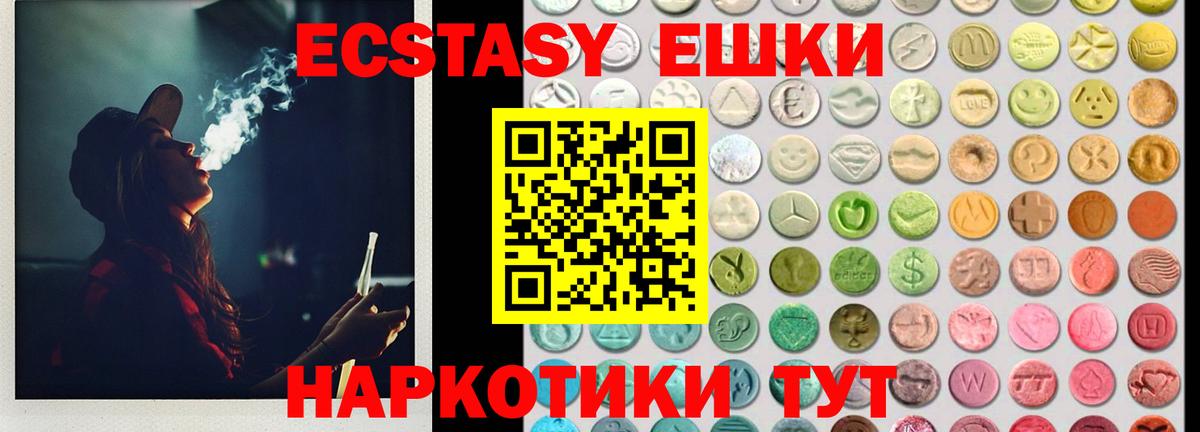 Экстази DUBAI  ЭКСТАЗИ  Ecstasy MDMA  Дзержинск  Вход с VPN 