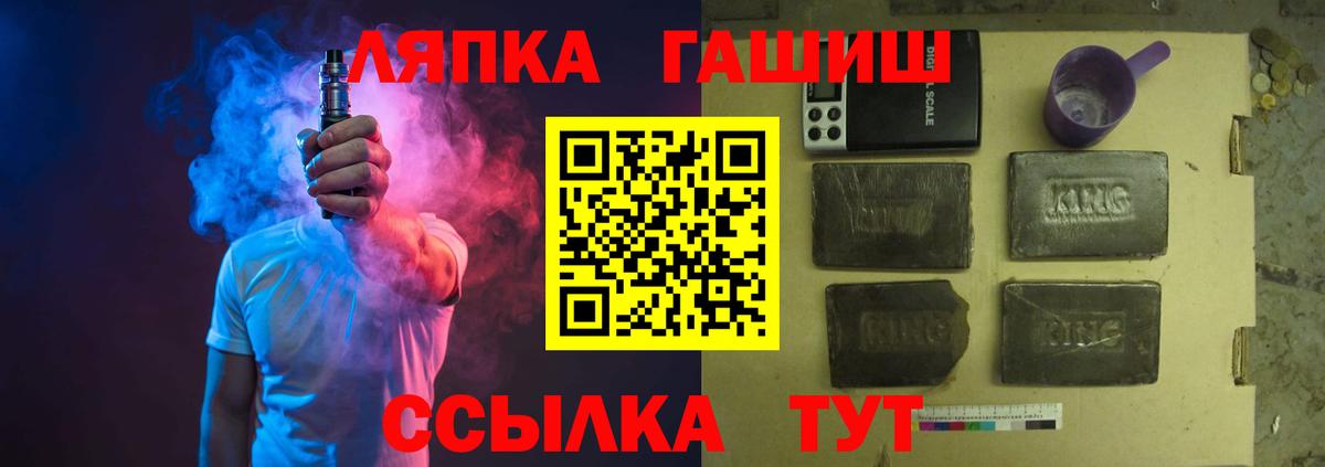 Дзержинск  закладки  ГАШ убойный  Вход с VPN  ГАШИШ гашик 