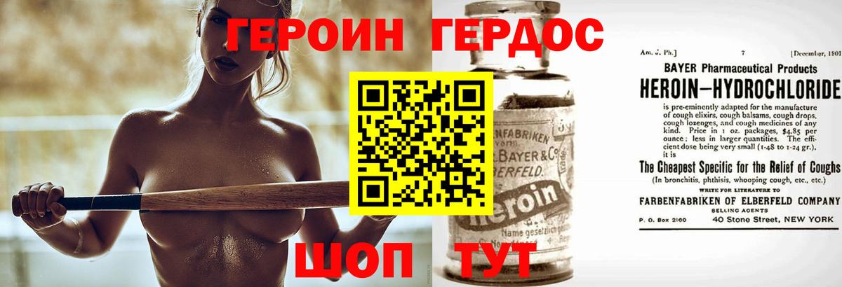 Героин гречка  Вход с VPN  Дзержинск 