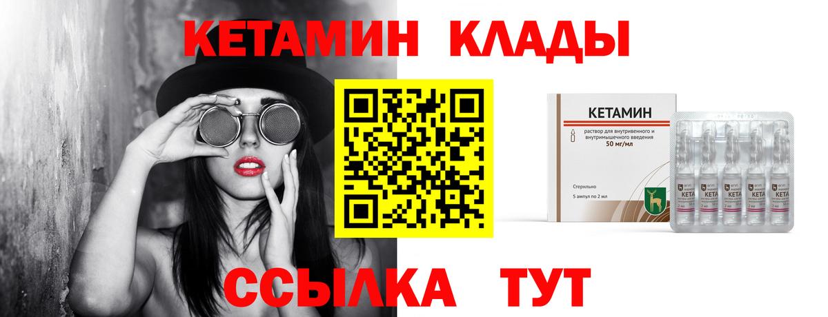Дзержинск  КЕТАМИН ketamine  Вход с VPN 