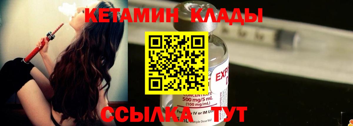 КЕТАМИН ketamine Дзержинск