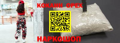 кокаин перу Кулебаки