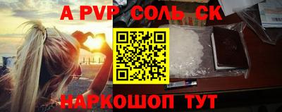 спайс Кунгур