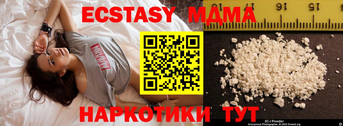 MDMA Molly  MDMA кристаллы  Вход с VPN  Дзержинск 