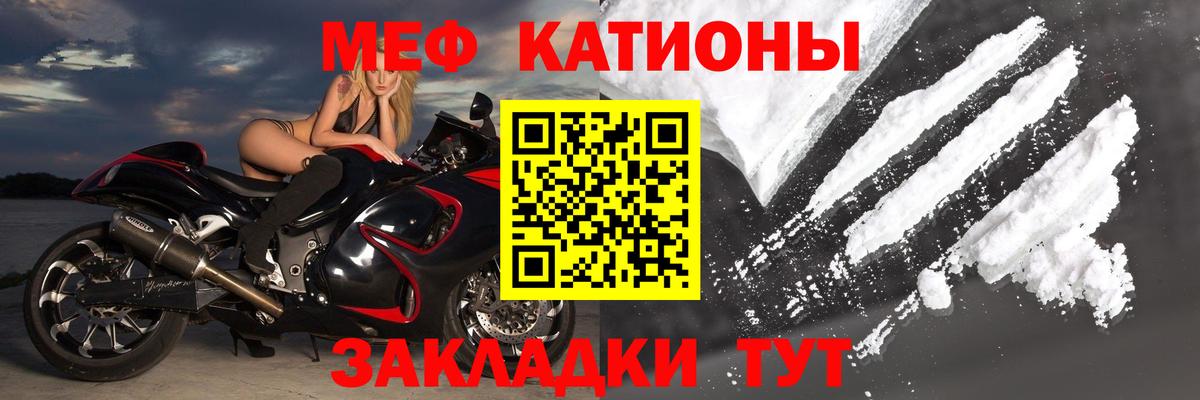 Меф мяу мяу мука Дзержинск