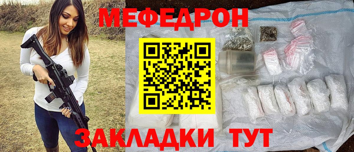 где купить наркоту  МЕФ  МЕФ mephedrone  МЯУ-МЯУ  Вход с VPN  Меф мяу мяу  Дзержинск 