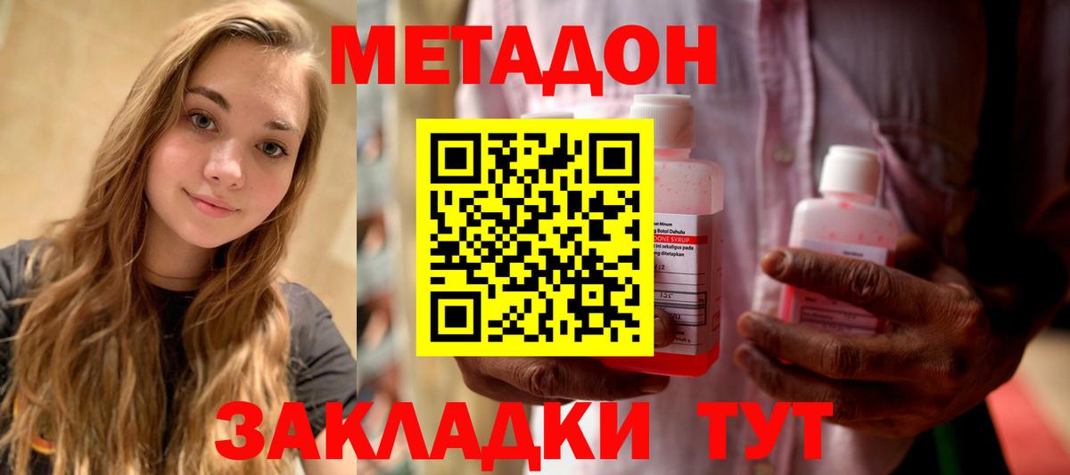 МЕТАДОН мёд Дзержинск