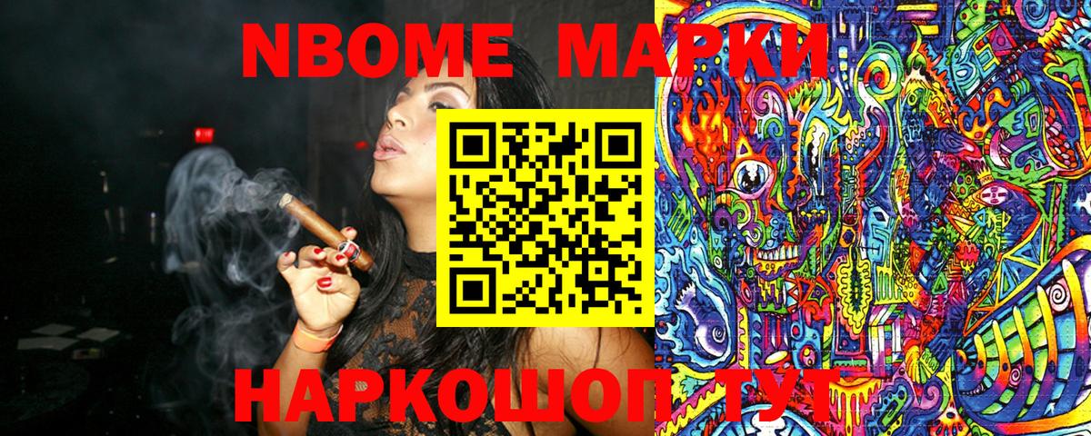 Марки NBOMe 1,8мг  Вход с VPN  Марки NBOMe 1,8мг  Наркотические марки  Дзержинск 
